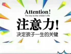 脑电生物反馈训练 锻炼孩子的注意力